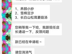 -奉天小馆·非遗东北菜(沈阳万象城店)