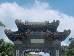 -粤晖园