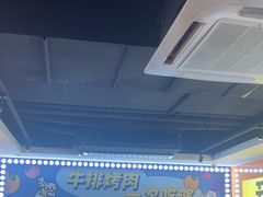 -真熙家牛排烤肉无限续(百脑汇店)