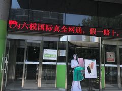 -中国电信(洋桥营业厅)