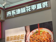 -见味花甲(福田coco park店)
