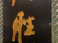 -炳胜公馆(珠江新城店)