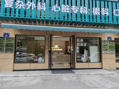 -虹泰宠物医院 ·旗舰店·24h(南秀路店)
