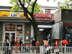 -天泽祥·鼓楼馒头(鼓楼店)