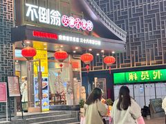 -不倒翁·安徽名菜楼(步行街店)