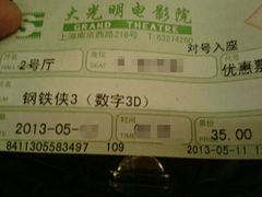 -大光明电影院(南京西路店)