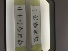 -李百蟹·江南蟹黄面·河景餐厅(夫子庙总店)