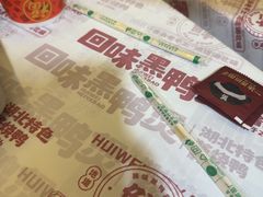 -回味黑鸭煲·始于2006(万松园店)