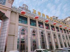 -王府井酒店(金桥港湾店)