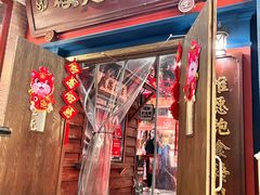 门面-吼堂老火锅(太古里总店)