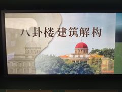 -八卦楼风琴博物馆