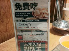 -胖子鱼·天水麻辣鱼火锅(秦州407店)