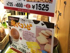 -瑞可爷爷的店(难波本店)