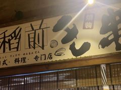 -稻前Taoki(方圆荟店)