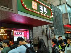 -香港鸿记冰室