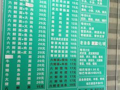 菜单-许记大碗皮肚面馆(三条巷店)