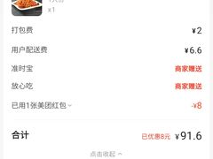 -北大地皖峰饭馆