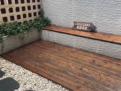 -LuluCake·路鹿蛋糕