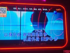 -星聚会KTV(中关村领展购物广场店)