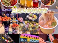 -大学城夜市