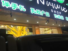 -宁曼路