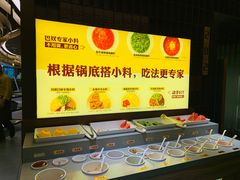 自助调料区-巴奴毛肚火锅(商城路店)