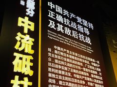 -中国人民抗日战争纪念馆