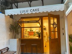 -LuluCake·路鹿蛋糕