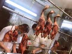 -永兴烧腊
