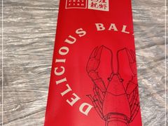 -巴厘龙虾·榜首油焖大虾(音乐学院·沿江酒馆店)