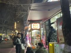 -老白家怡贵园烤肉