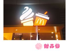 门面-麦当劳(怡景店)