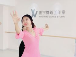 -佑宁舞蹈工作室