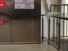 -西二旗(地铁站)