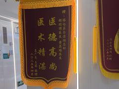 -深圳富茂格伦菲尔口腔门诊部(龙华清湖总院)