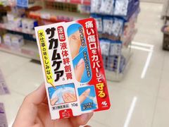 -大国药妆(NEW心斎橋店)