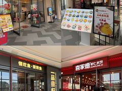 -王府井奥莱棋盘山小镇