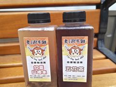 -老day牛杂(官也街总店)
