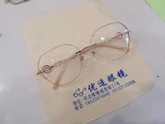 -华北眼镜城(站前街店)