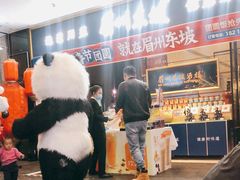 -眉州东坡(远洋未来广场店)