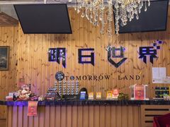 -明日世界密室轰趴·剧本桌游·箭馆团建(国贸店)