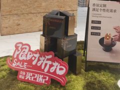 -杭州平安悦坊 PAFC LIVING