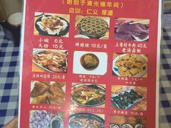 -平遥胡记碗秃(小察院街店)