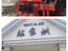 -江墅铁路遗址公园