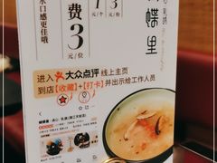 -蝴蝶里·粤菜·点心(滨江龙湖店)