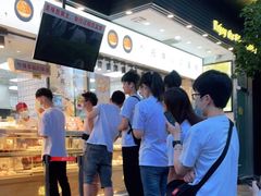 -鲍师傅糕点(江苏路店)