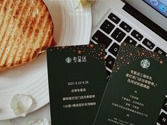 -星巴克臻选(成都太古里店)