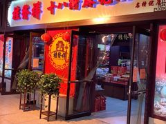 -南市食品街