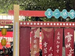 -杭州西湖银泰百货