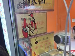 -张果佬年糕卷(科巷店)